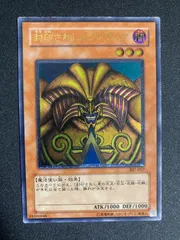 遊戯王　封印されしエクゾディア　レリーフ307-054 2026年最新】エクゾディア レリーフの人気アイテム - メルカリ