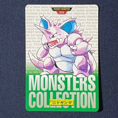 ポケモン カードダス ニドキング 034 緑版 BANDAI 1996 MONSTERS COLLECTIONのサムネイル