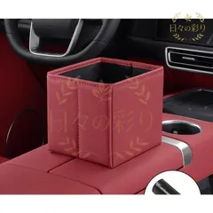 【新品】汎用レッド車用ゴミ箱 多機能収納袋 収納ボックス 防水 後部座席収納 運転席用 車用収納ケース 折り畳み 多機能 PUレザーq125gb