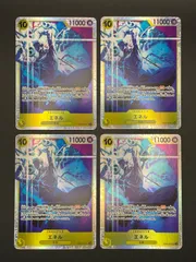 ワンピースカード　エネル　SR　EB02-052　4枚セット