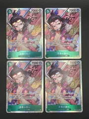 ワンピースカード　スモーカー　SR　OP10-030　4枚セット
