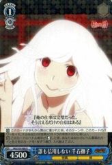 [중고] Weiss Schwarz 아무도 신용하지 않는다 센고쿠 무코 레어 MG / S39-080-R [이야기 시리즈 두 번째 시즌]