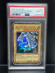 PSA10 青眼の白龍 JMP-001 ウルトラ ジャンプ プロモ 三つ目 2002 YU-GI-OH! BLUE-EYES WHITE DRGN SHONEN JUMP PROMO 鑑定品