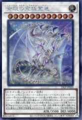 [중고]유희왕 25LP-JP020[SE]:청안의 궁극 영룡
