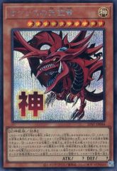 オシリスの天空竜【シークレット】{LPST-JP046}《モンスター》 - メルカリ