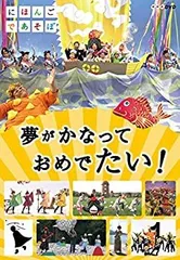 2026年最新】nhk dvd にほんごであそぼの人気アイテム - メルカリ