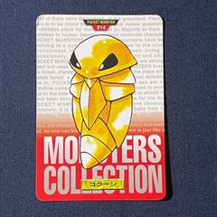 ポケモンカード カードダス コダック MONSTERS COLLECTION - メルカリ