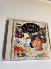 NHKおかあさんといっしょ~'98秋ファミリーコンサート夢のなか - メルカリ