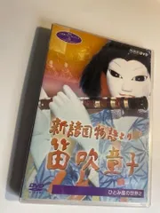 2026年最新】新諸国物語boxの人気アイテム - メルカリ