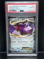 PSA9 死者への手向け ウルトラパラレル ウルパラ 1999 遊戯王 初期 YU