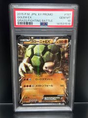 PSA9 死者への手向け ウルトラパラレル ウルパラ 1999 遊戯王 初期 YU