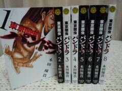 少年ジャンプ 1999年1号～10号(全8冊) - メルカリ