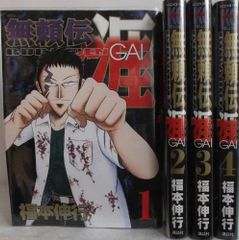 トガリ [復刻版] 全4巻 ＆ 咎狩 白 全3巻 (初版) - メルカリ