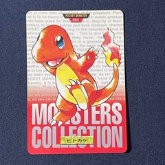 ポケモン カードダス 004 ヒトカゲ 赤 - メルカリ