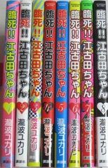藤子 F 不二雄 小学館 てんとう虫コミックス「パーマン 全7巻」全巻