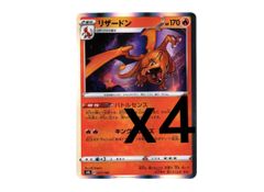 c758 ポケモンカード リザードン バトルセンス 4枚 - メルカリ