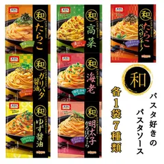 オーマイ 和パスタ 好きのための パスタソース 7袋セット たらこ 明太子他 送料無料