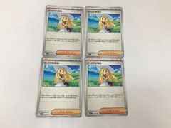 ポケモンカードゲーム 4枚まとめセット リーリエの決心 062/063 U トレーナーズ サポート ポケカ 美品 2511LO009