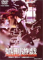 ドキュメント・九州任侠界 クライシス21 DVD 溝下秀男 - メルカリ