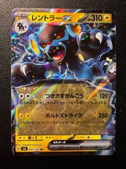 J*e様 ポケモンカード【レントラーLV51 】☆ 拡張パック 怒りの神殿 DP