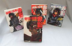 中古】Re:Life コミックセット (ヤングキングコミックス) [マーケット