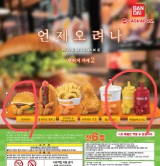 ハンバーガーまちぼうけケチャップまちぼうけ