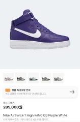 ナイキ エアフォース 1 ハイ レトロ QS PURPLE ホワイト