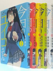 Comic新現実(全6巻がそろいました) 吾妻ひでお 貞本義行 - メルカリ