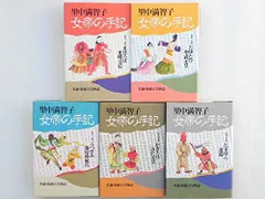 2026年最新】女帝の手記の人気アイテム - メルカリ