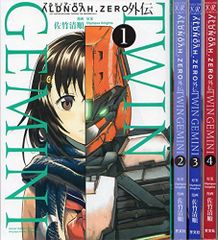 全初版] ALDNOAH.ZERO アルドノア・ゼロ 13冊セット - メルカリ