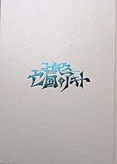 [중고] [영화 브로셔] 코드 기어스 망국의 아키토 최종장 사랑 시키모노 타치헤 (호화판)