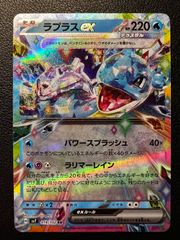 ワシボン AR [SV11W 156/086](拡張パック「ホワイトフレア」) Rufflet
