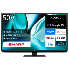 2026年最新】sharp 50v 型 4k 液晶 テレビの人気アイテム - メルカリ