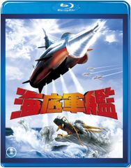 新品未開封 海底軍艦Media Blasters社DVD2005年リリース版 - メルカリ