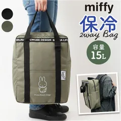 ☆ miffy DIY 保冷2WAYリュック リュック 保冷 2WAY キャラクター 保冷リュック リュックサック デイパック 保冷バッグ 保冷バック エコバッグ エコバック トートバック トートバッグ トート 手提げ 大容量 保温 保冷保温 縦型 たて型
