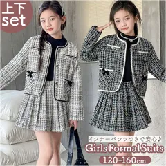 ☆ 120cm ☆ フォーマル スーツ キッズ フォーマル スーツ 女の子 ジャケット スカート ミニ ミニスカート フォーマルスーツ 子ども服 子供服 セットアップ 上下セット 上下 セット キッズ こども 子ども 子供 かわいい 可愛い 上品 女児 高級感