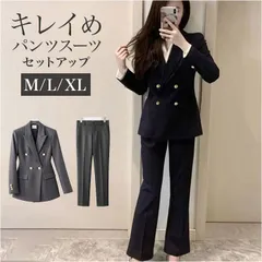 ☆ L ☆ パンツスーツ レディース 上下セットアップ おしゃれ パンツスーツ レディース 上下セット ビジネススーツ ジャケット パンツ スーツ カジュアルスーツ ママスーツ ビジネス セットアップ セット フォーマルスーツ セレモニースーツ フォーマル