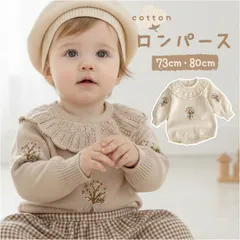 ☆ 80cm ☆ ロンパース 長袖 ベビー服 女の子 ロンパース 長袖 ベビー服 女の子 ベビーロンパース カバーオール オールインワン セーター 子供服 子ども服 こども服 ベビー 赤ちゃん 新生児 出産祝い かわいい 可愛い おしゃれ オシャレ