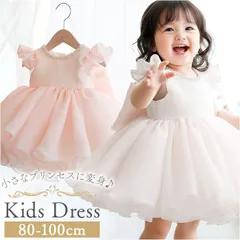 ☆ 90cm ☆ 子供 ドレス ベビードレス 女の子 ドレス フレア 女の子 かわいい チュールドレス フォーマルドレス ワンピース ワンピ フレアスカート フォーマル 子ども服 子供服 こども 子供 子ども 高級感 チュール セレモニー 結婚式