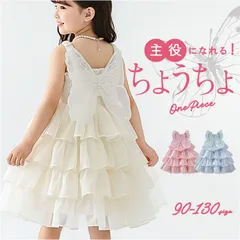 ☆ 130cm ☆ 子供ドレス ワンピース チュニック キッズ ドレス ワンピース 子供ドレス キッズドレス 子どもドレス フォーマルドレス 女の子 子供服 子供 子ども 蝶々 バタフライ フォーマル ピアノ発表会 結婚式 七五三 フラワーガール パーティー