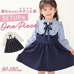 ☆ 120cm ☆ ワンピース 子ども 子供 フォーマル フォーマル ワンピース 女の子 フォーマルワンピース キッズ フォーマルドレス ワンピ ドレス 子供 スーツ 長袖 子供服 小学生 ピアノ 発表会 卒園式 七五三 入学式 卒業式 結婚式 お出かけ