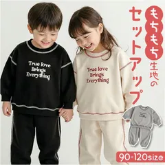 ☆ 120cm ☆ 刺繍ロゴ スウェット セットアップ スウェット セットアップ ベビー キッズ 男の子 女の子 上下セット 刺繍ロゴ 子供服 ベビー服 ルームウェア パジャマ 男女兼用 トップス パンツ シンプル カジュアル 着せやすい おしゃれ かわいい