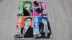 初版 サラリーマン金太郎 五十歳 帯のみ - メルカリ