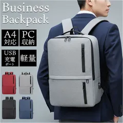 ☆ ビジネスリュック メンズ リュックサック ビジネス メンズ 大容量 通勤バッグ ビジネスバッグ PC収納 リュック 鞄 バッグ バック 軽量 レディース コンパクト 多機能 バックパック 出張 薄型 おしゃれ デイパック スクエア シンプル 通学 学生