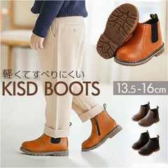 ☆ 21サイズ(13.5-14cm) ☆ サイドゴアブーツ ショートブーツ 子供靴 サイドゴアブーツ 子供靴 ショートブーツ サイドゴア ブーツ ショート 子ども用シューズ 子供用シューズ こどもシューズ 靴 くつ 子ども靴 子供用 子ども用 こども 子供