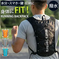 ☆ ランニングバック スポーツ 登山 ランニング バックパック ミニ リュック ランニングリュック 5L ランニングバッグ バッグ ザック 軽量 メンズ レディース 自転車 サイクリング 登山 トレラン マラソン ジョギング ハイキング ウォーキングのサムネイル
