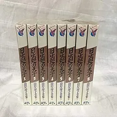 2026年最新】日出処の天子 全巻の人気アイテム - メルカリ