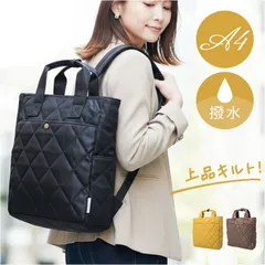 ☆ リュック&手提げバッグ 2way リュック レディース リュックサック 手提げバッグ トートバッグ バッグ バックパック デイパック 鞄 かばん カバン 軽い 軽量 キルティング ダイヤキルト 大人 通勤 贈り物 ギフト シンプル かわいい おしゃれ