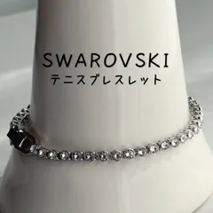 SWAROVSKI スワロフスキー テニスブレスレット シルバーカラー