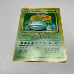 フシギバナ 第1弾 拡張パック Venusaur Base Set